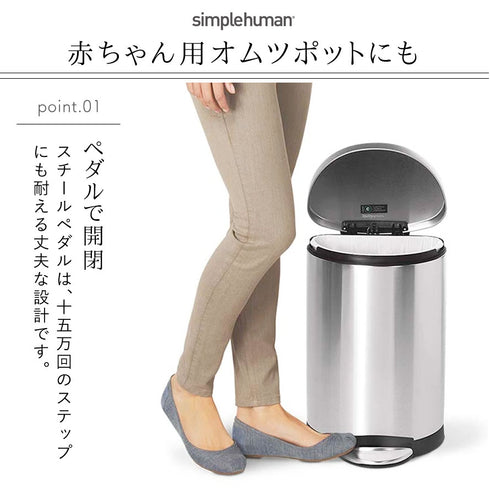 シンプルヒューマン セミラウンドステップカン 10L.|s2